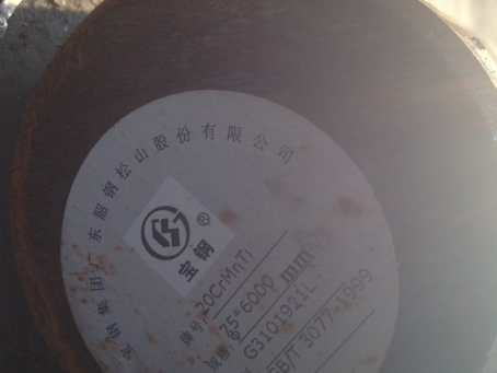 大新20CrMnTi合金结构钢
