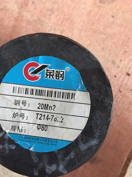 大新20Mn2合金结构钢